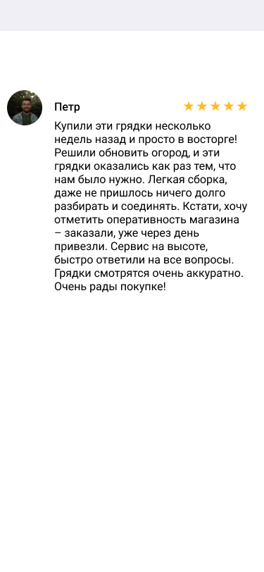 грядки из дпк