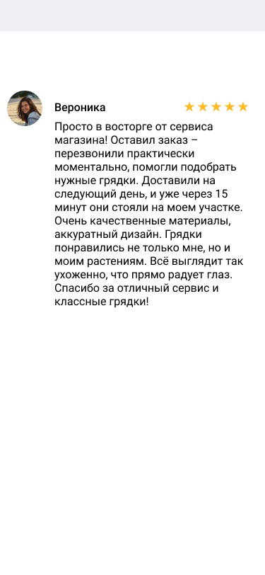 грядки из дпк